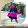 أزياء أطفال 2026: أناقة وراحة لصغارك