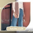 تنسيق البنطلون الواسع للمحجبات