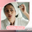 فوائد واستخدامات سيروم الهيالورونيك أسيد