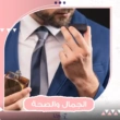 كيفية التمييز بين العطر الأصلي والتقليد